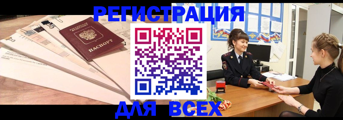 временная регистрация надежно в Выксе