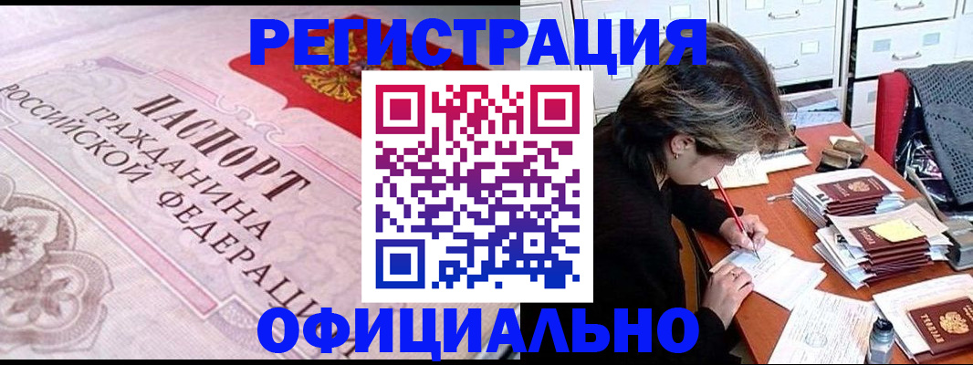 регистрация в Выксе